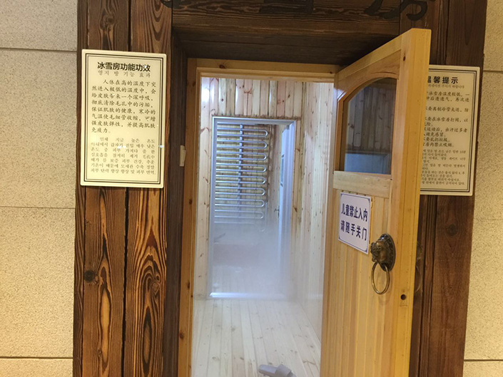 汗蒸馆冰雪房1