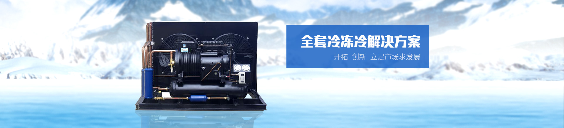 常州市福兰德冷链系统有限公司
